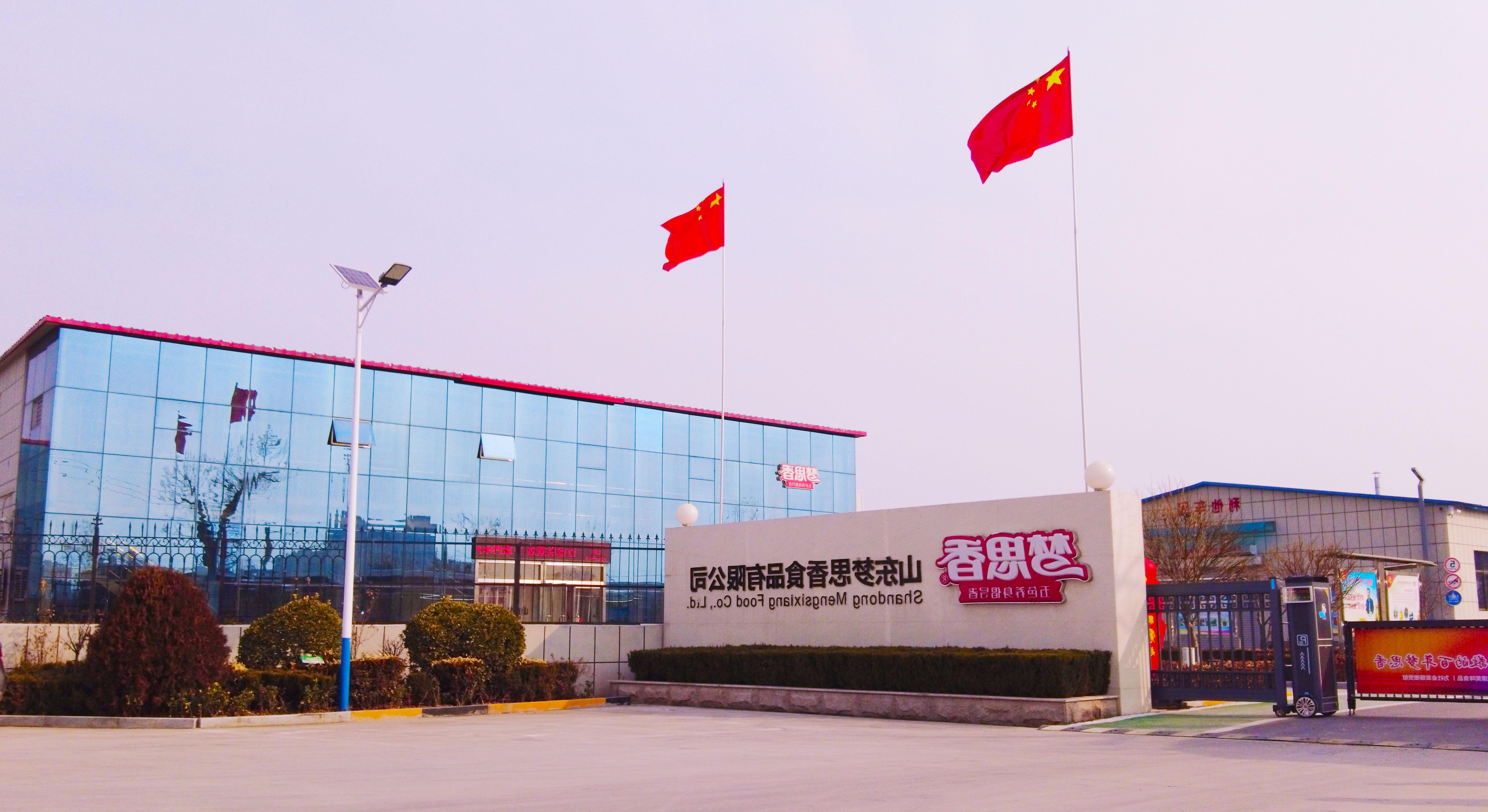 Shandong Mengsixiang Food Co., LTD